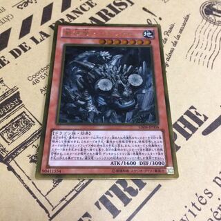 巌征竜ーレドックス【GR】