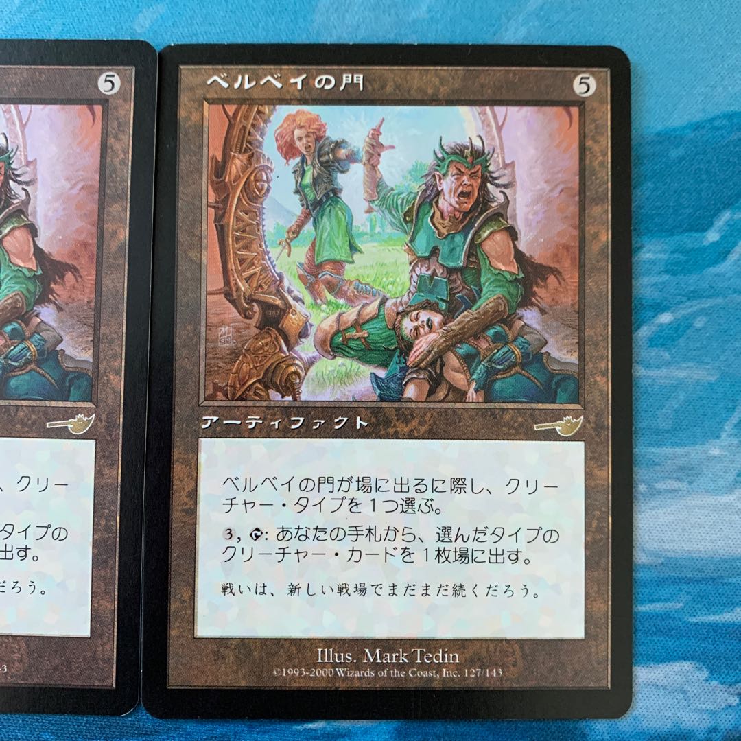 ★ MTG 2 copies Belbe's Portal