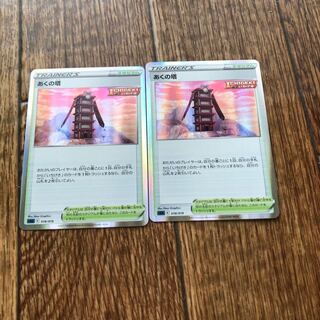 あくの塔(R仕様) S-TD