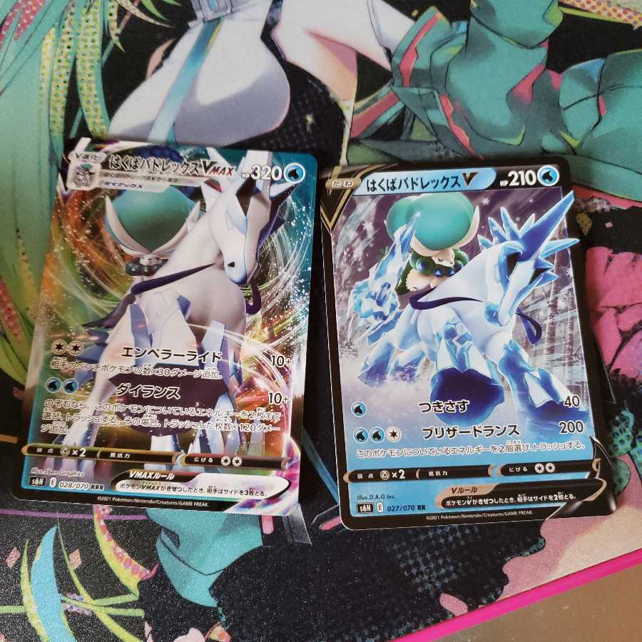 はくばバドレックスVMAX