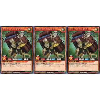 ドラゴン・マーチャント  レア 3枚 RD/KP03 ケイトレード