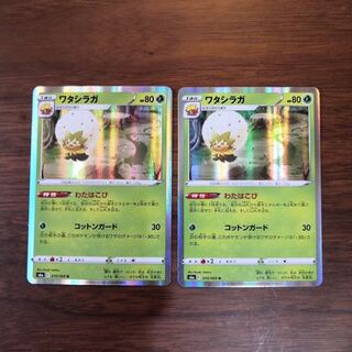 【ポケモンカード】ワタシラガ 2枚セット