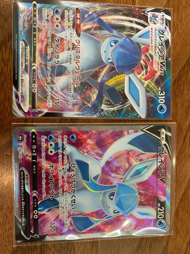 グレイシアV SR1枚 VMAX1枚