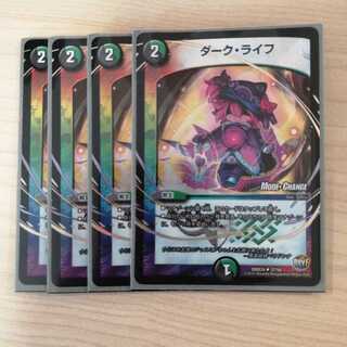 ダーク・ライフ