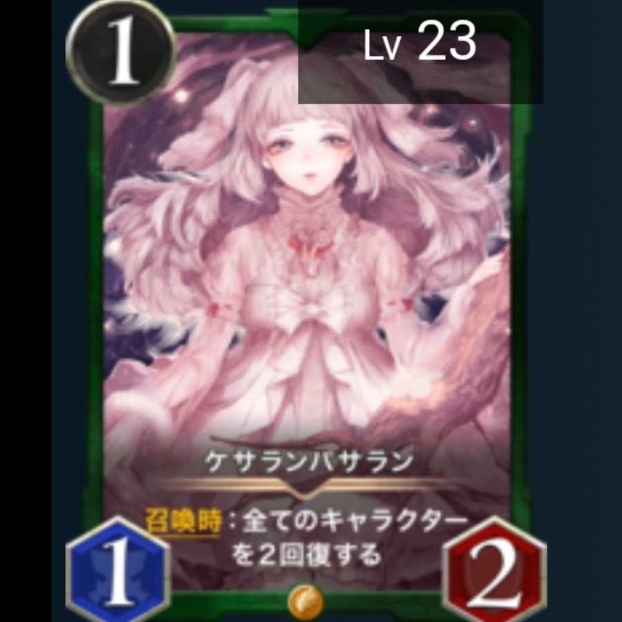 ケサランパサラン