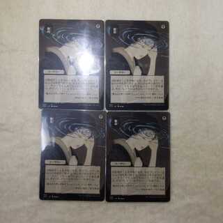 Duress <Day only> 4-piece set