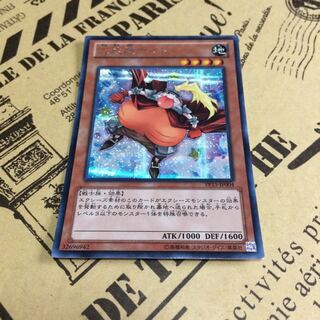 三段腹ナイト【シク】