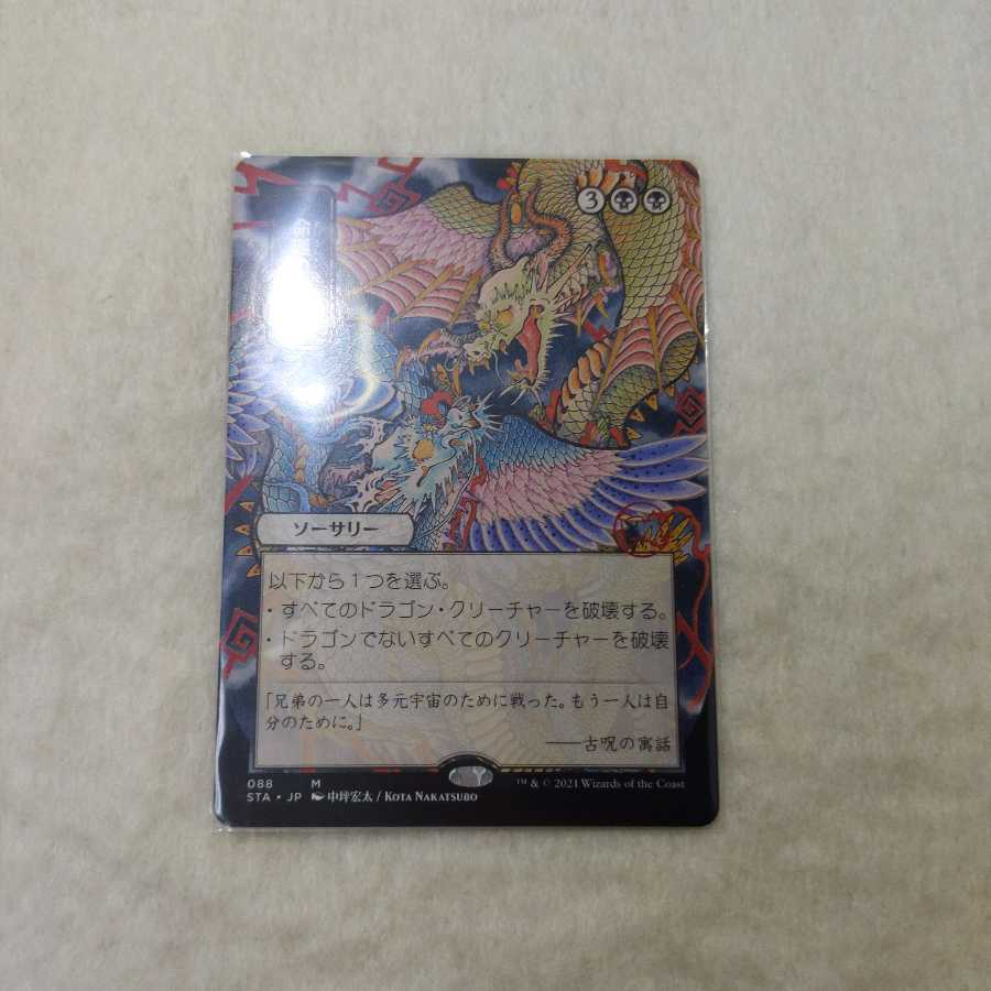 Crux of Fate <Day only