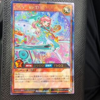CAN-Re:D ラッシュレア