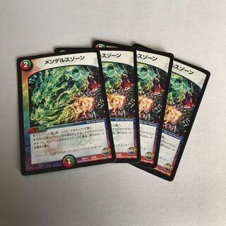 メンデルスゾーン　4枚