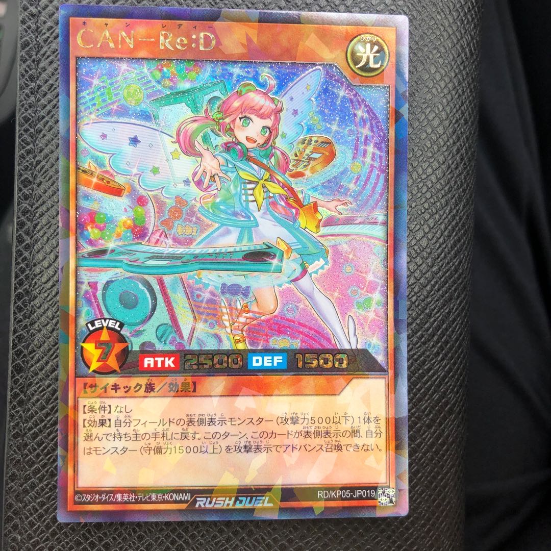 CAN-Re:D ラッシュレア