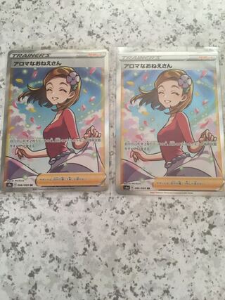 アロマなおねえさん SR