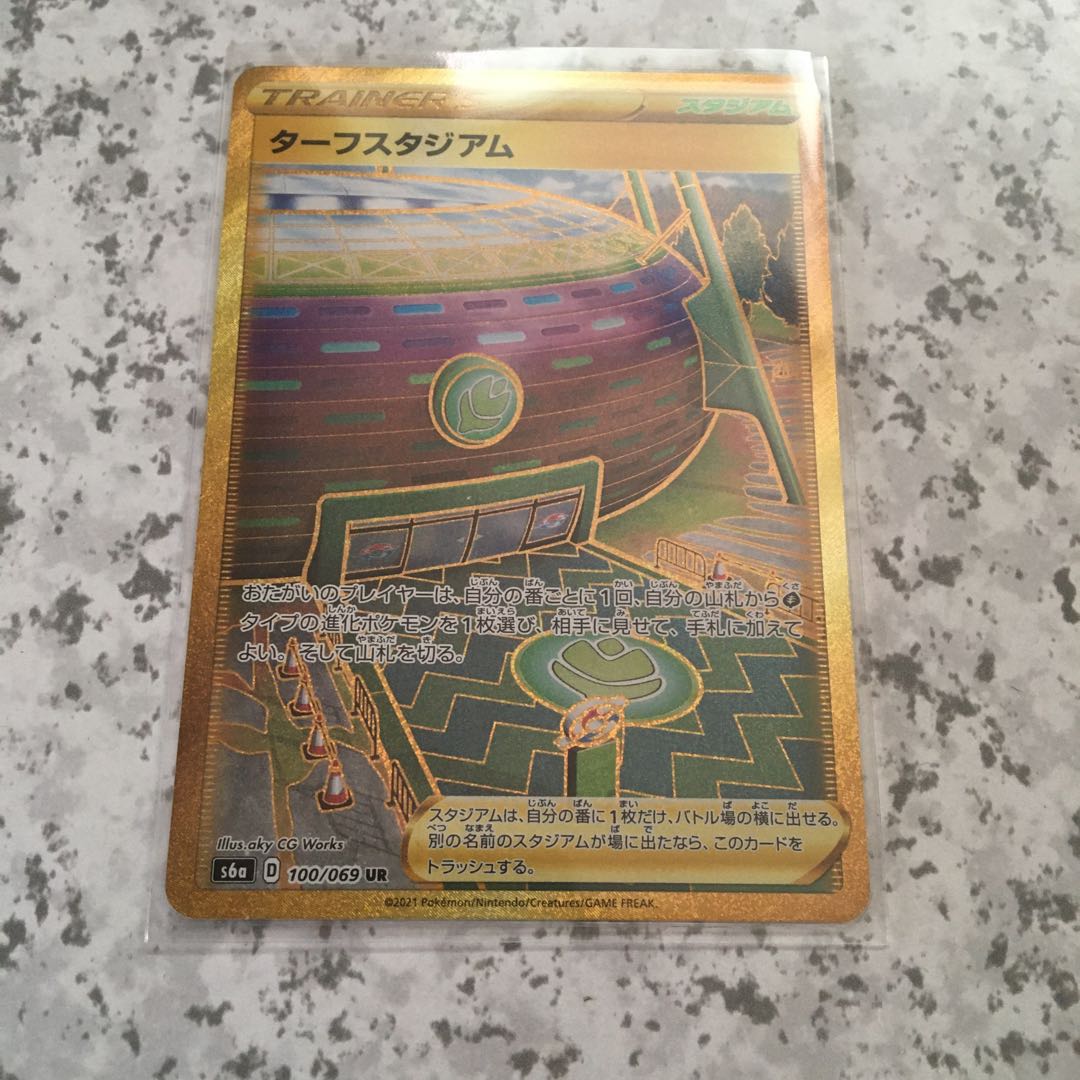 ターフスタジアム UR