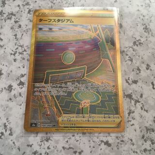 ターフスタジアム UR