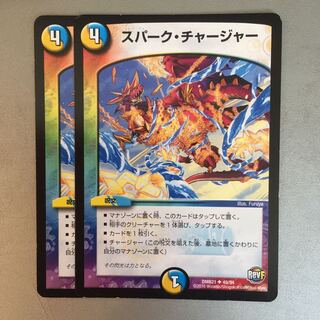 スパークチャージャー