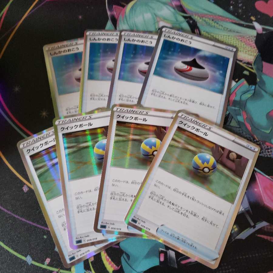 クイックボール しんかのおこう