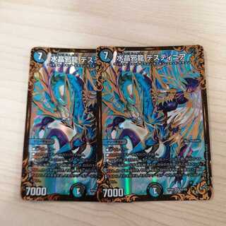 水晶邪龍 デスティニア(ウルトラゴールデンカード仕様)