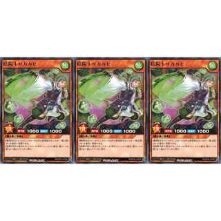 陰陽士サカカゼ  レア 3枚 RD/KP04 ケイトレード