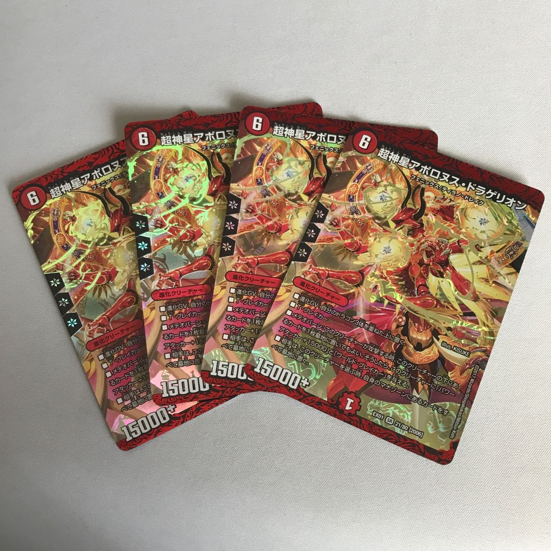 Psychic Divine Star Apollonus Dragellion 4 pieces