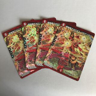 Psychic Divine Star Apollonus Dragellion 4 pieces