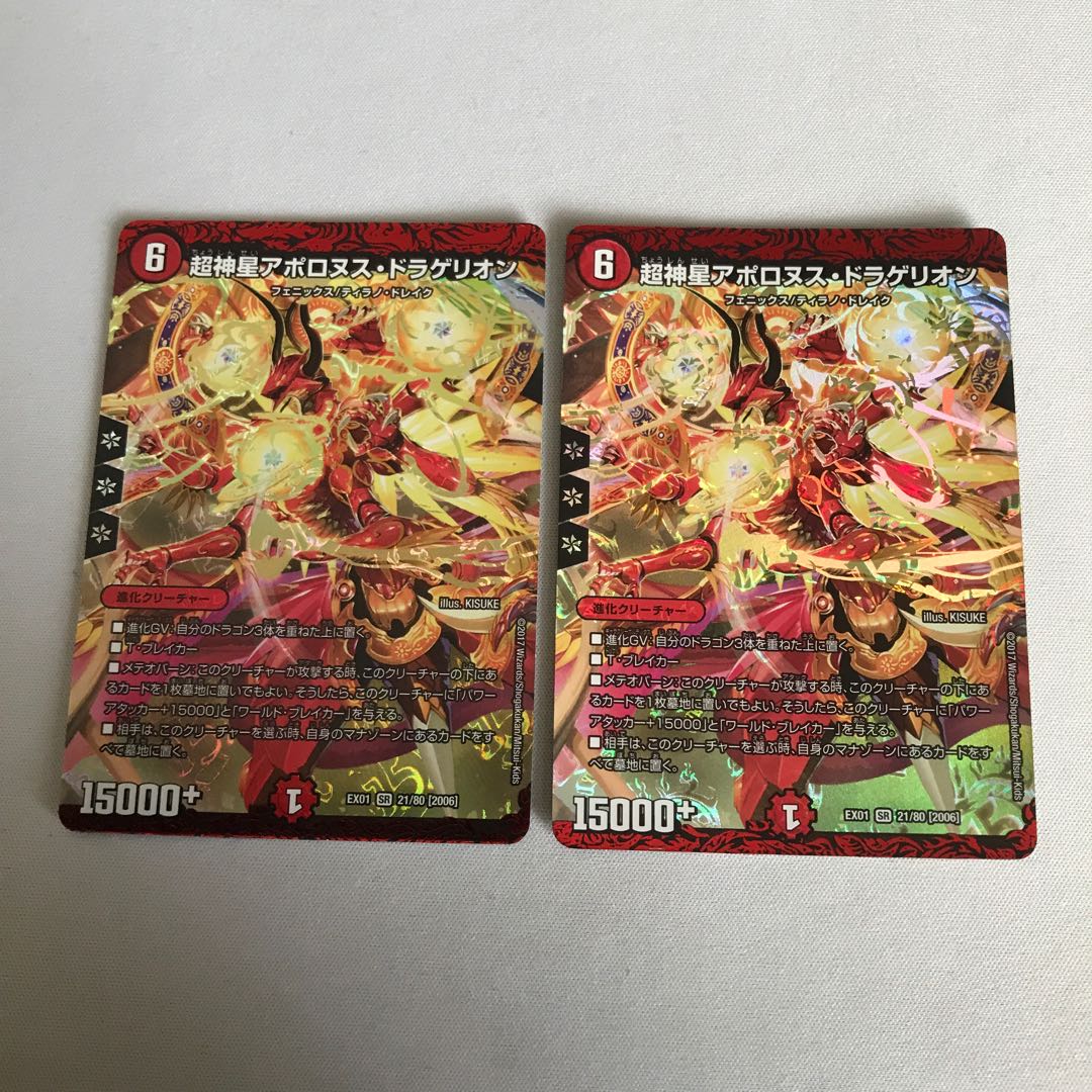 Psychic Divine Star Apollonus Dragellion 4 pieces