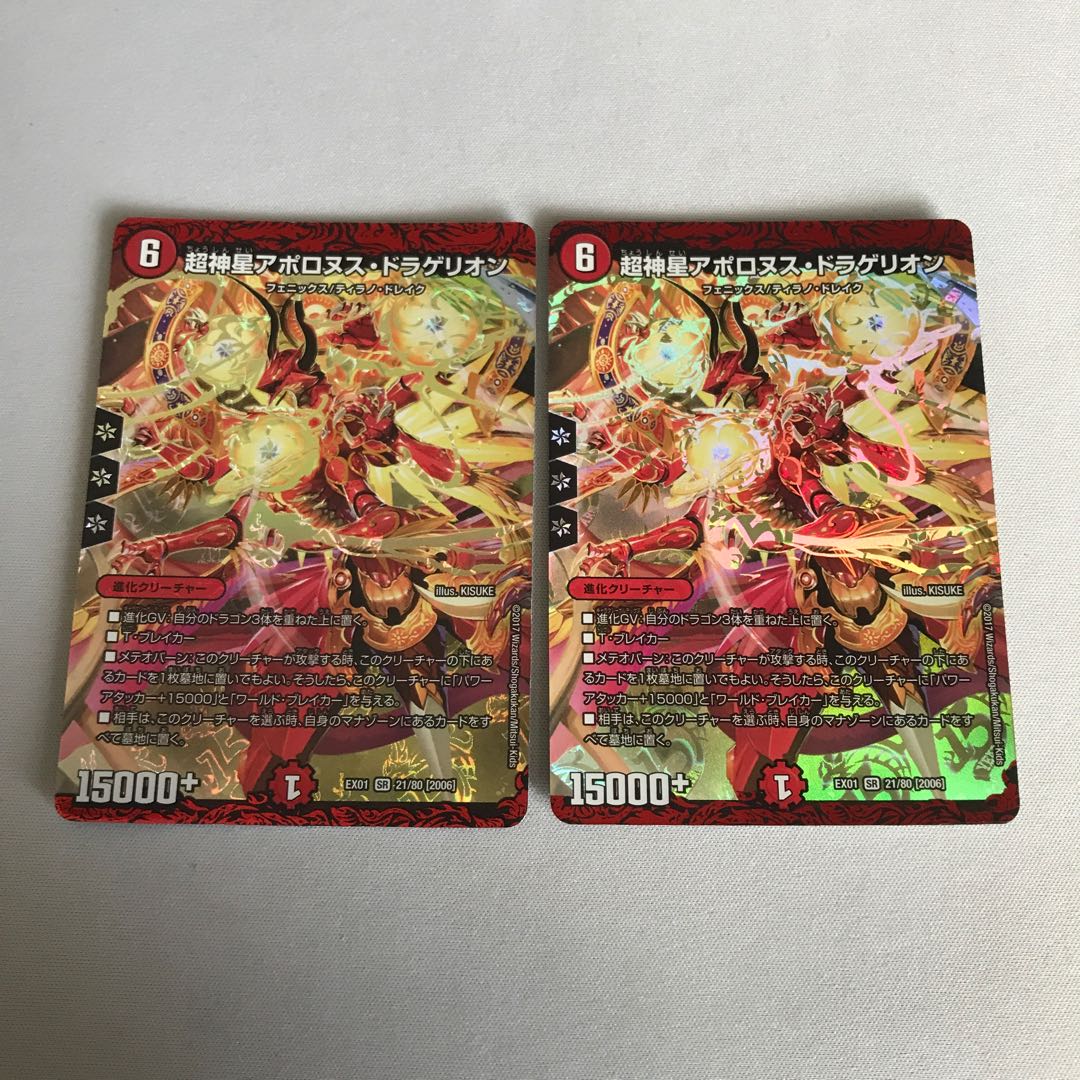 Psychic Divine Star Apollonus Dragellion 4 pieces