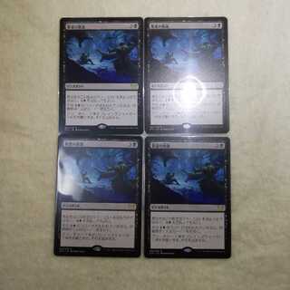 Baleful Mastery 4-piece set