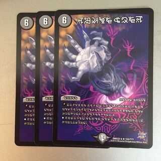 デーモンハンド