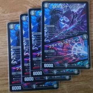 フェルナンド・ソシュール｜プライマル・スクリーム