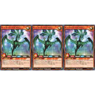 ピーコック・ハイトロン  レア 3枚 RD/MAX1 ケイトレード