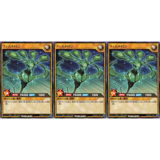 フェムトロン  レア 3枚 RD/MAX1 ケイトレード