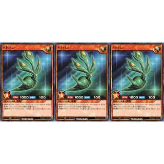 アトロン  レア 3枚 RD/MAX1 ケイトレード