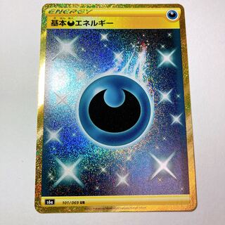 基本悪エネルギー UR ポケモンカード