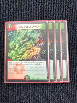 メンデルスゾーン　4枚セット