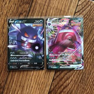 ゲンガーVMAX(RRR仕様)