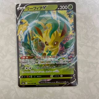 リーフィアV