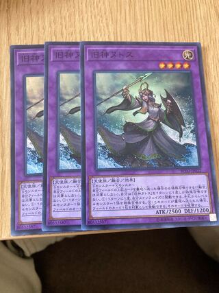 旧神ヌトス スーパーレア