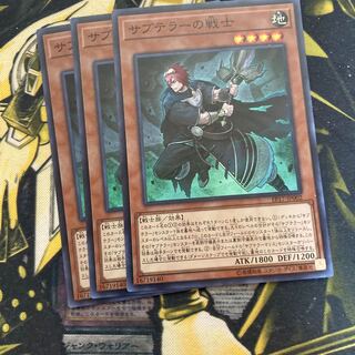 Madrace 3186Subterror Nemesis Warrior Super Rare