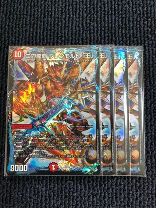 二刀龍覇 グレンモルト「王」　4枚