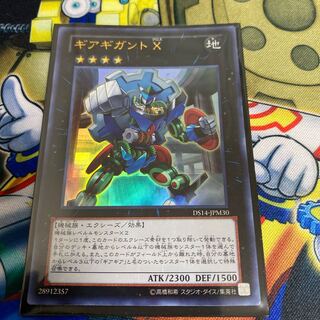 ◉ギアギガント X ウルトラレア