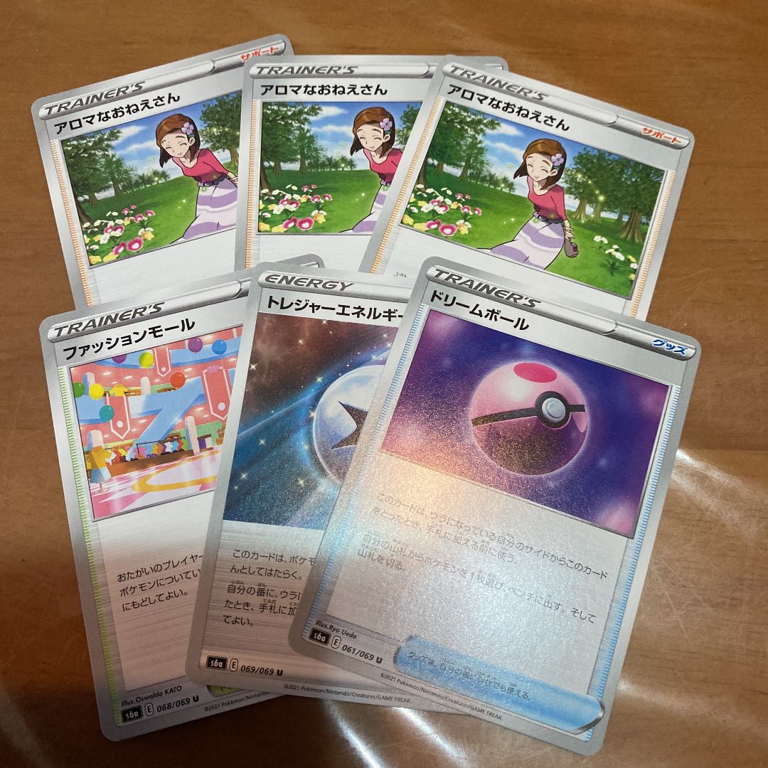 アロマなおねえさん ファッションモール トレジャーエネルギー ドリームボールの通販 Gilscorプロフ必読 Magi トレカ専用フリマアプリ