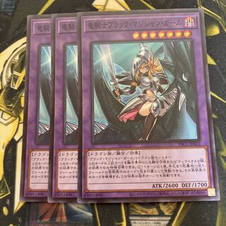 マドレース4452竜騎士ブラック・マジシャン・ガール(既存イラスト)