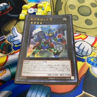 ◉ギアギガント X ウルトラレア