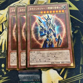 マドレース3784カオス・ソルジャー -開闢の使者- ゴールドレア