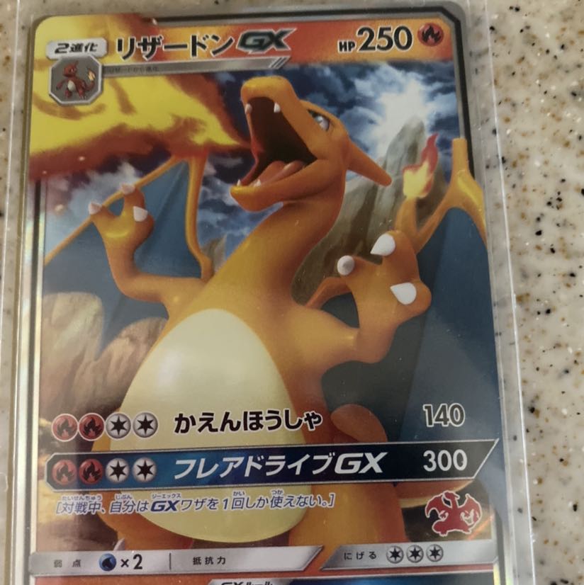 リザードンGX ファミリー フレアドライブGXの通販 かうかう