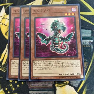 マドレース380タツネクロ スーパーレア 1枚