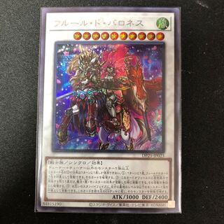 フルール・ド・バロネス シークレットレア