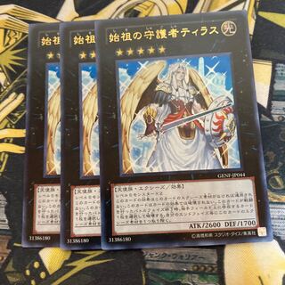 マドレース2009始祖の守護者ティラス ウルトラレア