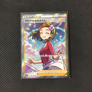 アロマなおねえさん SR