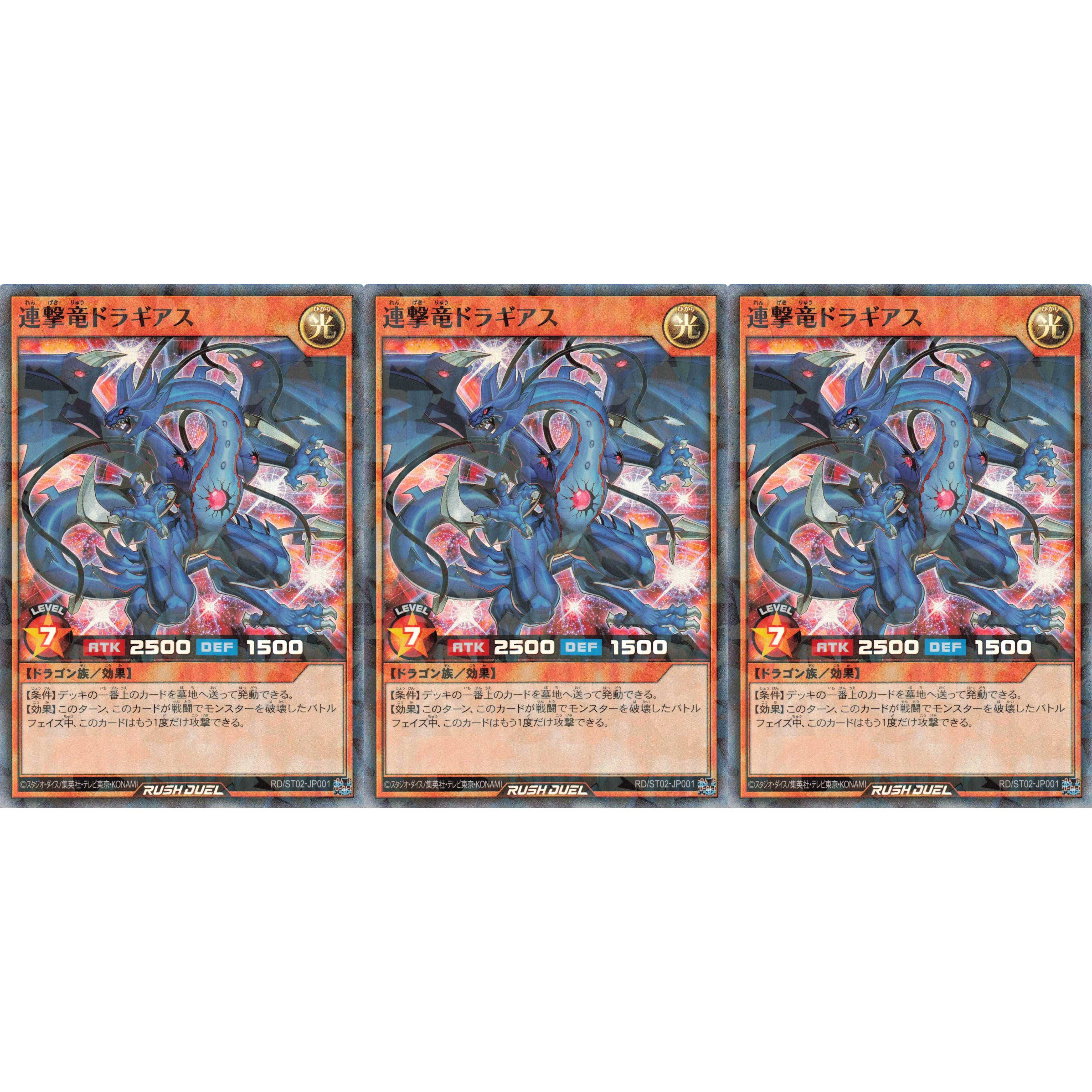 連撃竜ドラギアス スーパーパラレル 3枚 RD/ST02 ケイトレード